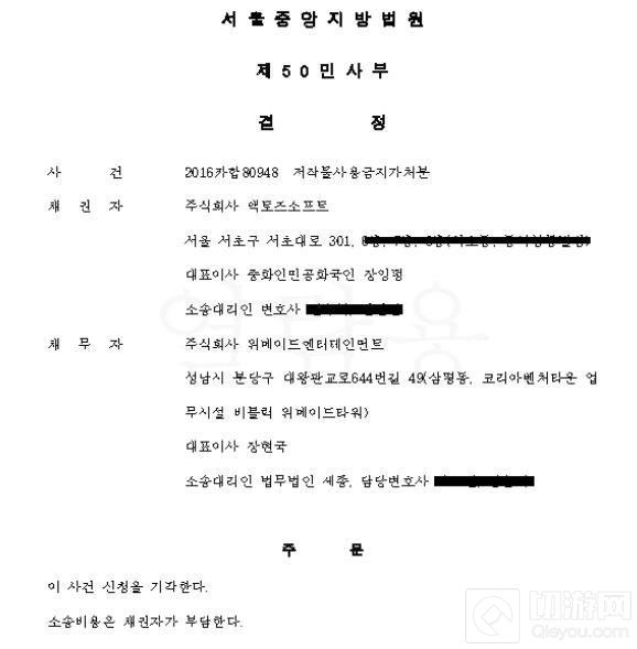 娱美德：500亿传奇授权合法 韩国法院已下定论