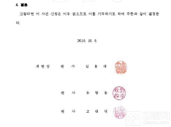 娱美德：500亿传奇授权合法 韩国法院已下定论