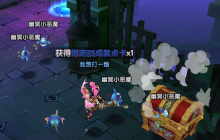 尽享夺宝的乐趣 幻灵藏宝玩法带你踏上新旅程