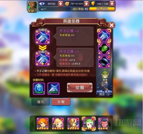 七星召唤 横冲直撞第二批圣器英雄名单抢险看