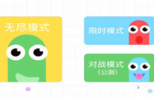 贪吃蛇大作战对战模式是什么 新玩法实战视频