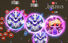 电脑玩球球大作战生存记 如何3命开局得好成绩