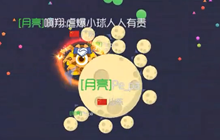 球球大作战一分钟翻盘教学 分分钟带你超神