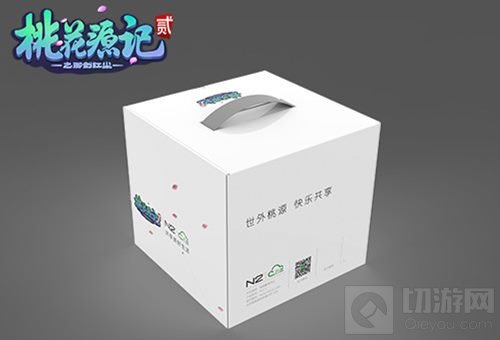 桃花源记2限量定制N2新品发布会今日开启