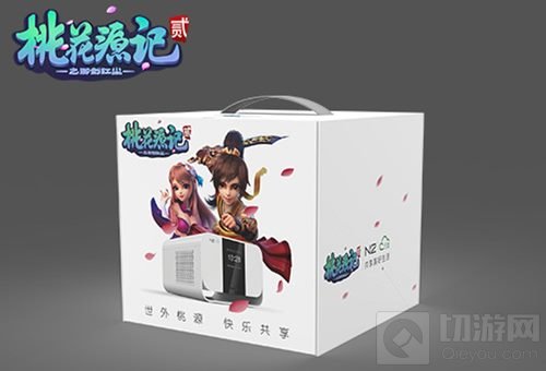 桃花源记2限量定制N2新品发布会今日开启