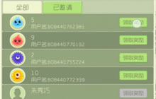 球球大作战每天免费刷100棒棒糖 通讯录刷法