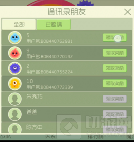 球球大作战每天免费刷100棒棒糖 通讯录刷法