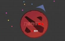 球球大作战活绑怎么变成死绑 活绑变死绑预防