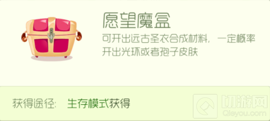 球球大作战愿望魔盒什么时候最好得 高爆率时间