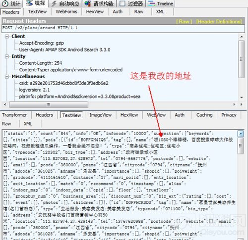 球球大作战怎么修改自己所在位置 自定义地区教程
