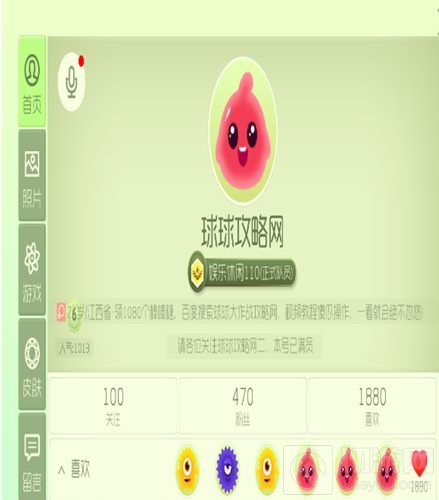 球球大作战怎么修改自己所在位置 自定义地区教程