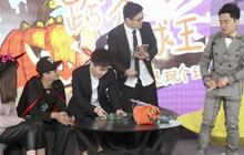 万圣节将临 王祖蓝再次来到球球大作战陪你过佳节