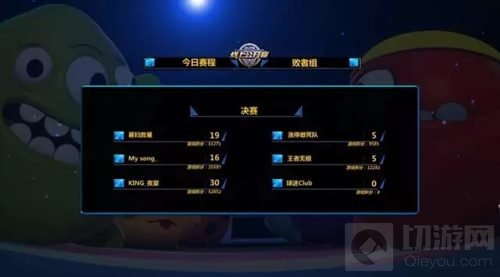 球球大作战10月线上公开赛决赛 Fox战队勇夺冠军