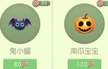 球球大作战万圣节孢子皮肤哪个更值得入手分析