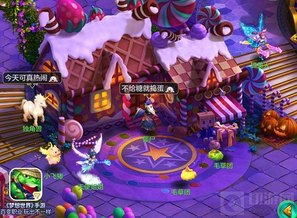万圣节之夜 梦想世界手游星空游乐园鬼怪来袭