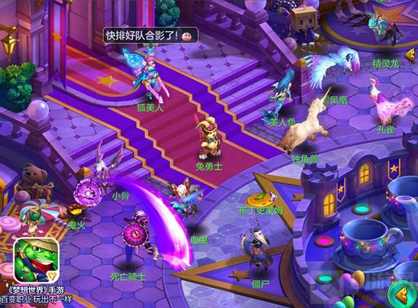 万圣节之夜 梦想世界手游星空游乐园鬼怪来袭