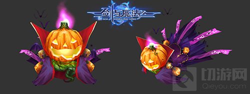 万圣节即将到来 新剑与魔法尽显美魅节日气氛