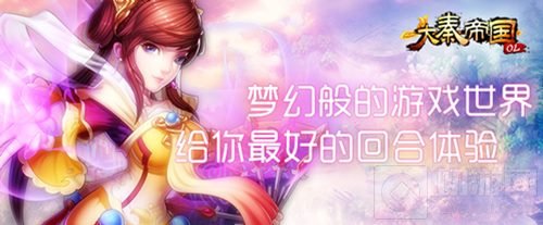 大秦帝国手游新区活动不停歇 萌宠小猪带你飞