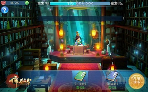 儒道至圣手游新手入门指南 助你快速成为老司机