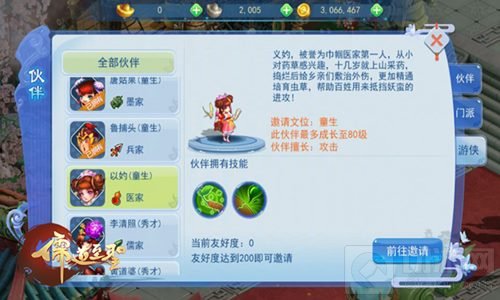 儒道至圣手游新手入门指南 助你快速成为老司机