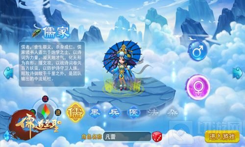 儒道至圣手游新手入门指南 助你快速成为老司机