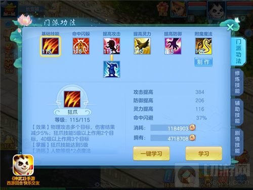 神武2手游全新界面正式上线 清新自然焕然一新