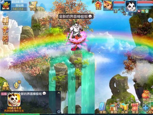 神武2手游全新界面正式上线 清新自然焕然一新