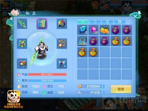 神武2手游全新界面正式上线 清新自然焕然一新