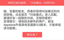 贪吃蛇大作战对战模式内测资格怎么得 在哪获取