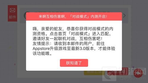 贪吃蛇大作战对战模式内测资格怎么得 在哪获取
