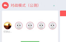 贪吃蛇大作战怎么联机 对战模式如何组队玩