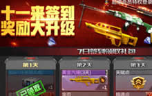 CF手游金色子弹怎么获得 金色子弹有什么用