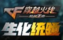 CF手游正在举行的盖楼活动最后一天是几月几号