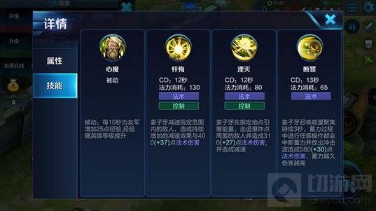 王者荣耀KPL热门法师姜子牙职业玩法技巧分享