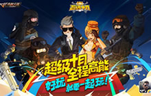 CF手游超级十月正式启动 黄金周福利送翻天