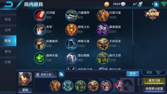 王者荣耀夏侯惇对战解读 S5赛季出装顺序分析