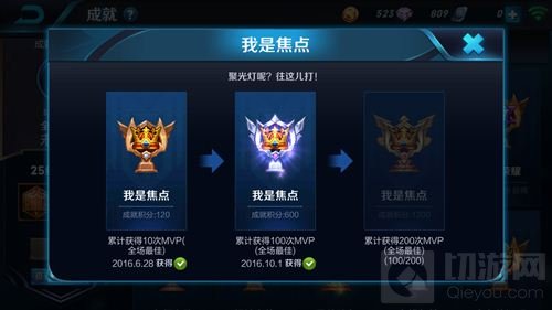 王者荣耀成就等级怎么刷 快速刷成就指导攻略