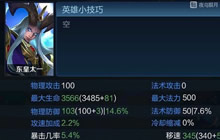 王者荣耀东皇太一技能介绍 新版神级英雄来袭