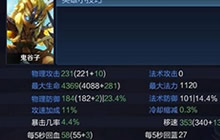 王者荣耀鬼谷子技能介绍 玄微之灵非同小可