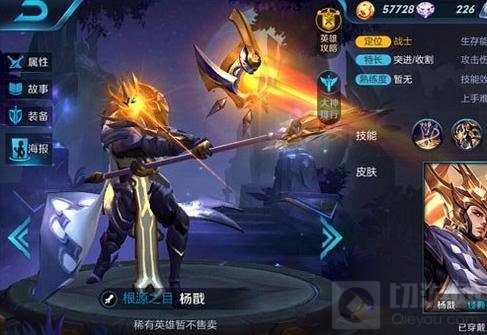 王者荣耀杨戬怎么获取 杨戬获取三种方式分享