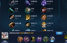 王者荣耀钟无艳坦克装推荐 石化英雄出装技巧