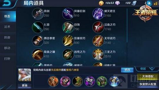 王者荣耀钟无艳坦克装推荐 石化英雄出装技巧