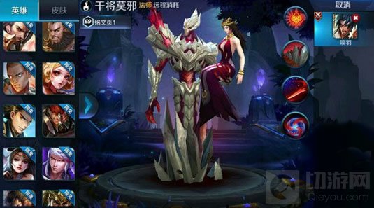 王者荣耀干将莫邪什么时候上线 技能属性介绍