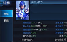 王者荣耀黄忠技能解析 全新射手英雄上线推测