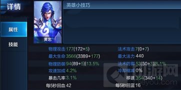 王者荣耀黄忠技能解析 全新射手英雄上线推测