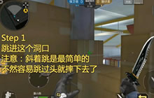 CF手游装载区BUG使用分享 两步让你上空气墙