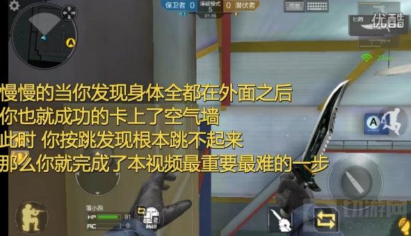 CF手游装载区BUG使用分享 两步让你上空气墙