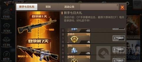 CF手游钻石免费获取技巧 不充钱也能得钻石