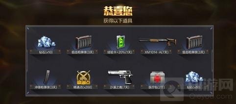 CF手游钻石免费获取技巧 不充钱也能得钻石