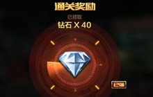 CF手游钻石免费获取技巧 不充钱也能得钻石